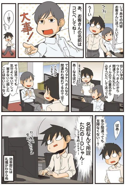 名前なんて所詮ただのIDじゃん…
