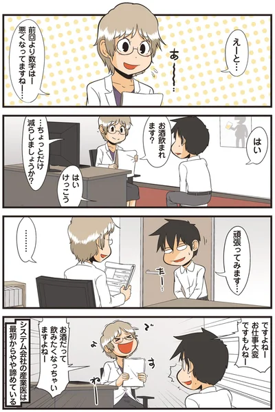 お酒だって飲みたくなっちゃいますよねー