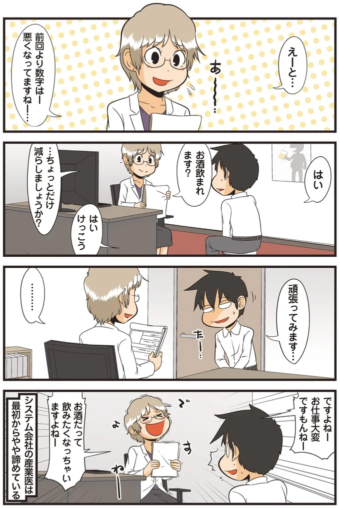 お酒だって飲みたくなっちゃいますよねー