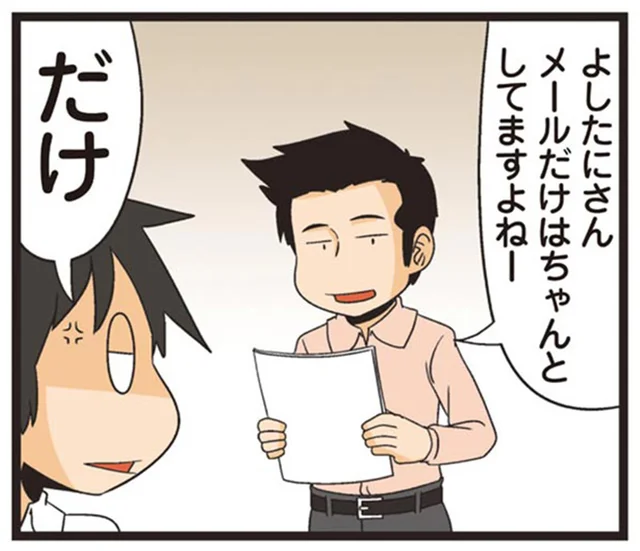 「いつもすごく丁寧ですよね」理系サラリーマンのビジネスメールのからくり／新理系の人々3（22）