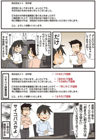 すべて辞書登録