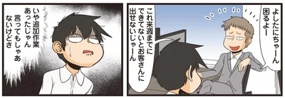 言ってもしゃあないけどさ
