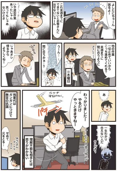 あ　一生わかり合えない人だ