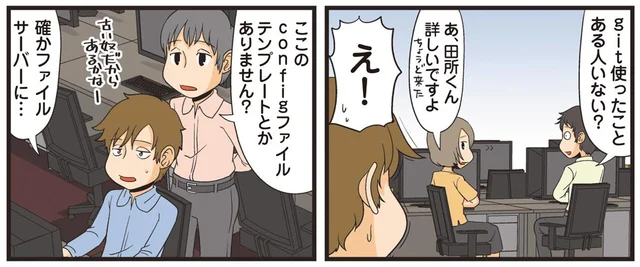 仕事ができすぎても困る？なんでもこなせてフットワークが軽い同僚／新理系の人々3（24）
