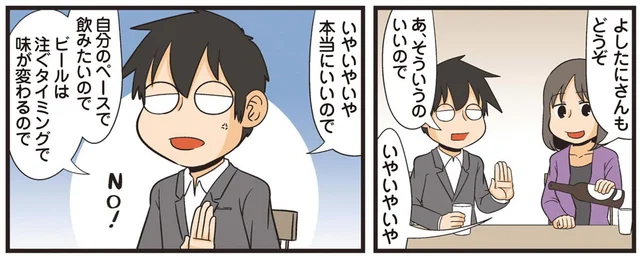 「あ、そういうのいいんで！」職場の飲み会でお酌を断る理由って？／新理系の人々3（29）