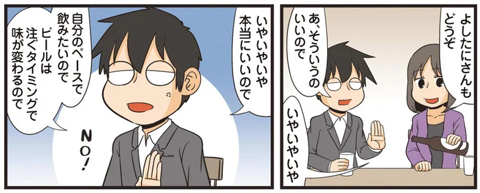 「あ、そういうのいいんで！」職場の飲み会でお酌を断る理由って？／新理系の人々3（29）