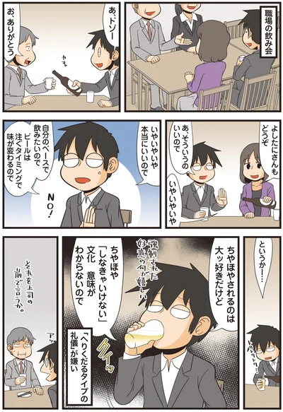 ちやほや「しなきゃいけない」文化・意味がわからないので