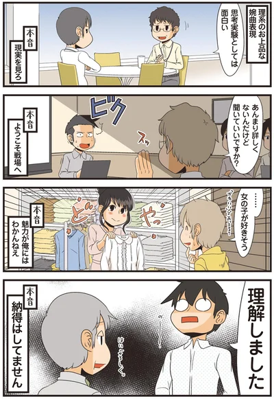 納得はしてません