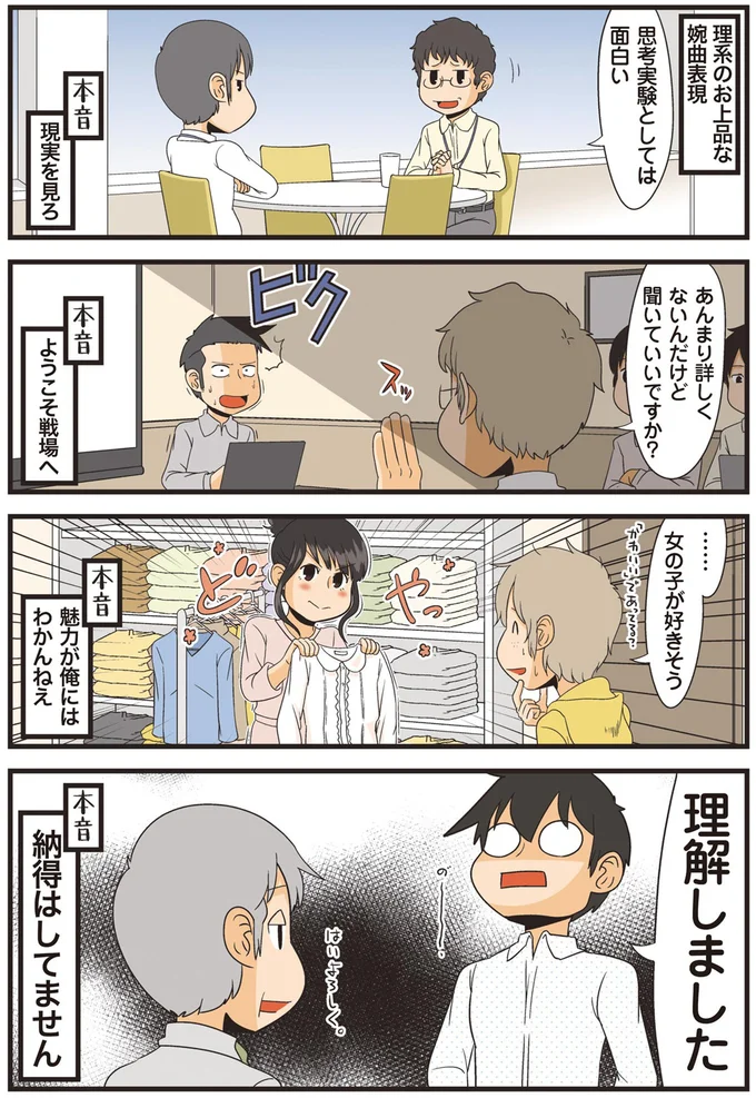 納得はしてません