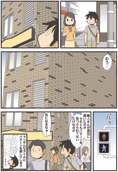 気になるなぁ…