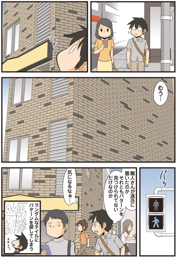 気になるなぁ…