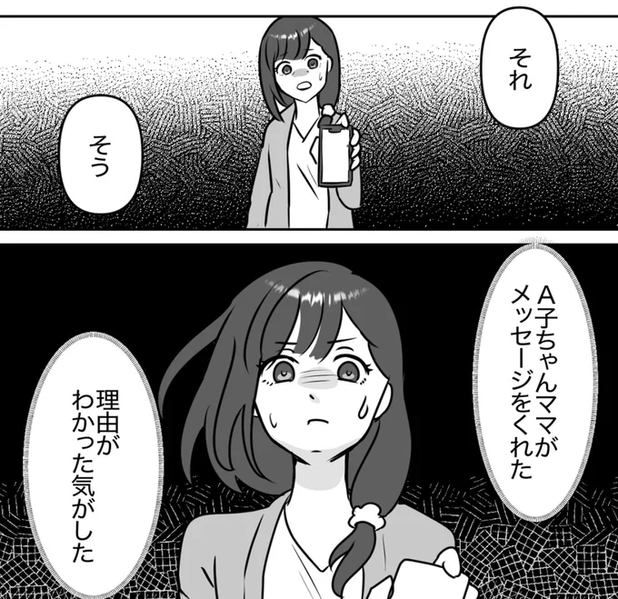 小学生 imgur お母さんとは時代が違うんだから！」スマホを欲しがる小学生の息子に言われて…／息子をTikTo○で見つけて大事件になった話（1）（画像66/117） -  レタスクラブ