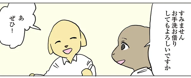 「ぜひはおかしかったな」打ち合わせでの発言を一日引きずるイヌ／働く！くよくよ犬（1）