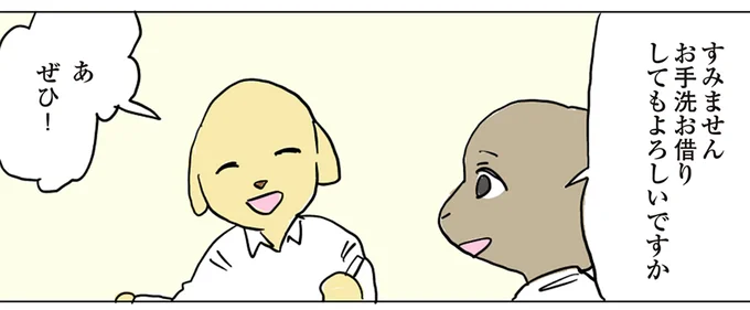 あ、ぜひ!