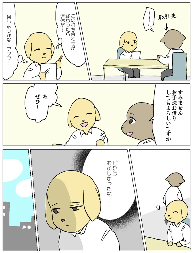 ぜひはおかしかったな……