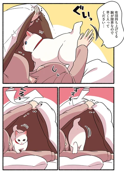 早く入って