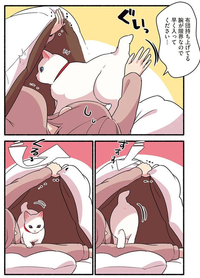 早く入って