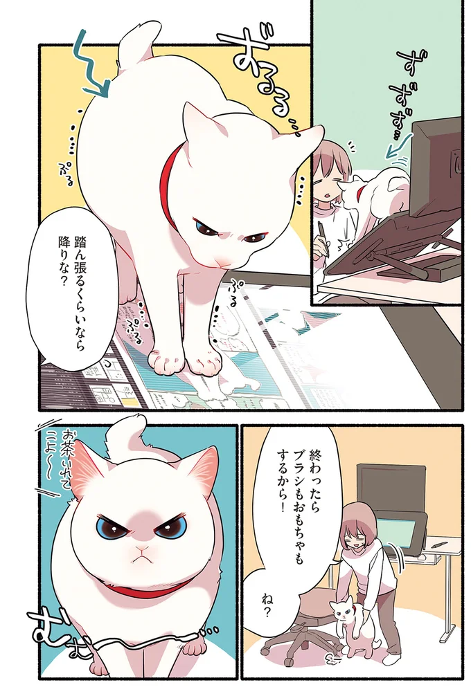 むむ～～～…
