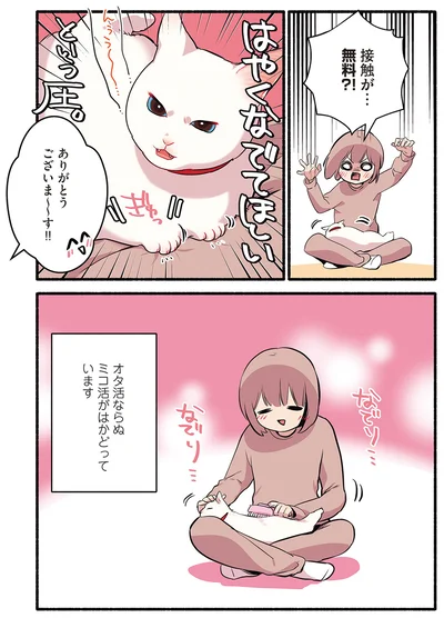 ありがとうございま～す！！
