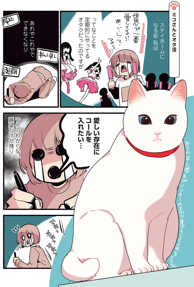 コールを入れたい…