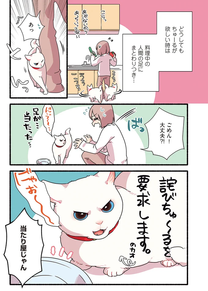 足が…当たった…