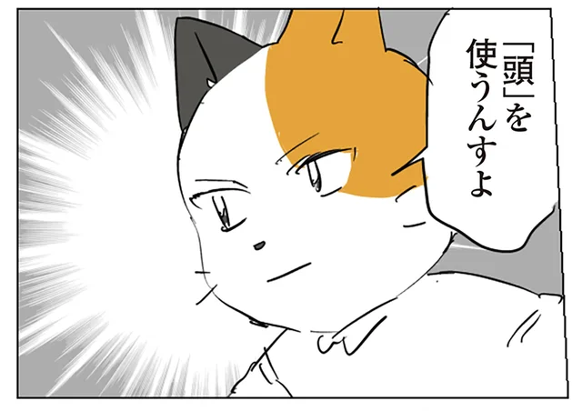 「『頭』を使うんすよ」ピンチを乗り切るため、後輩が繰り出した手段とは／働く！くよくよ犬（3）