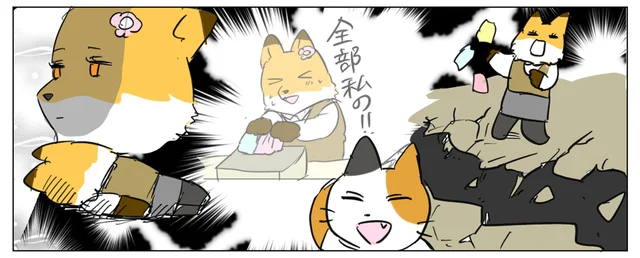「全部私の！」余っているお菓子をもらったら心が打ち砕かれた話／働く！くよくよ犬（6）