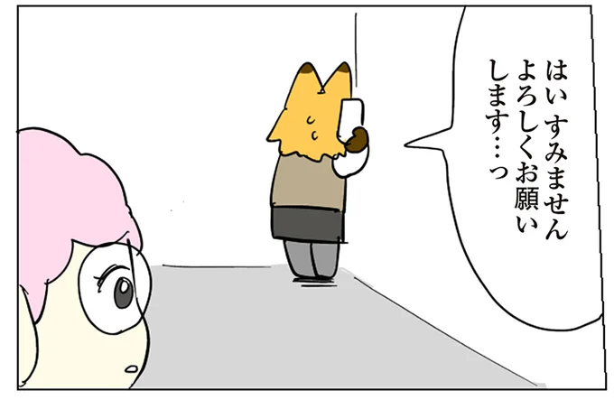 よろしくお願いします…っ