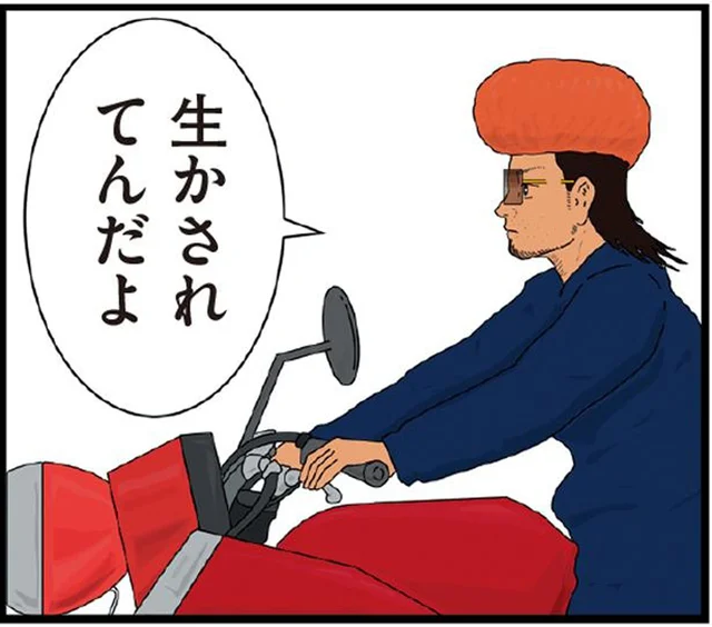 諸行無常の意味はわかる？ヤンキーが答える解釈が秀逸すぎて脱帽！／ヤンキーと住職（3）