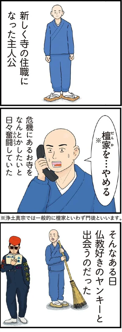 日々奮闘していた