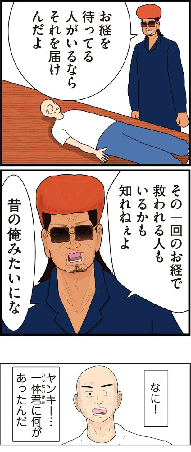 それを届けんだよ
