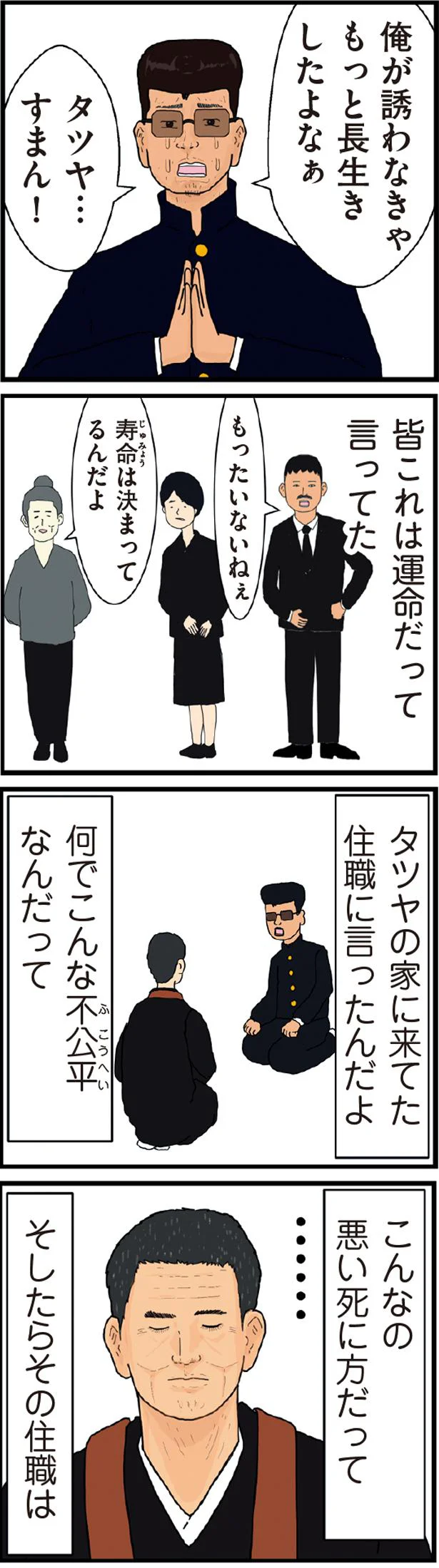 皆これは運命だって言ってた
