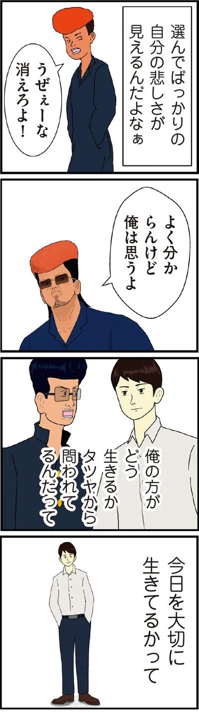 選んでばっかりの自分の悲しさ