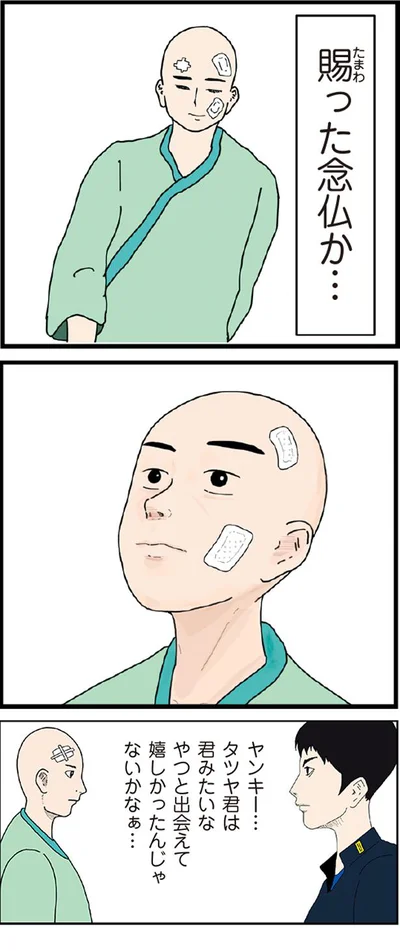 嬉しかったんじゃないかなぁ…
