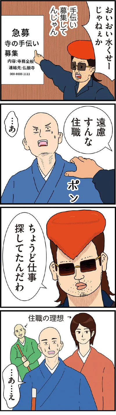 おいおい水くせーじゃねぇか