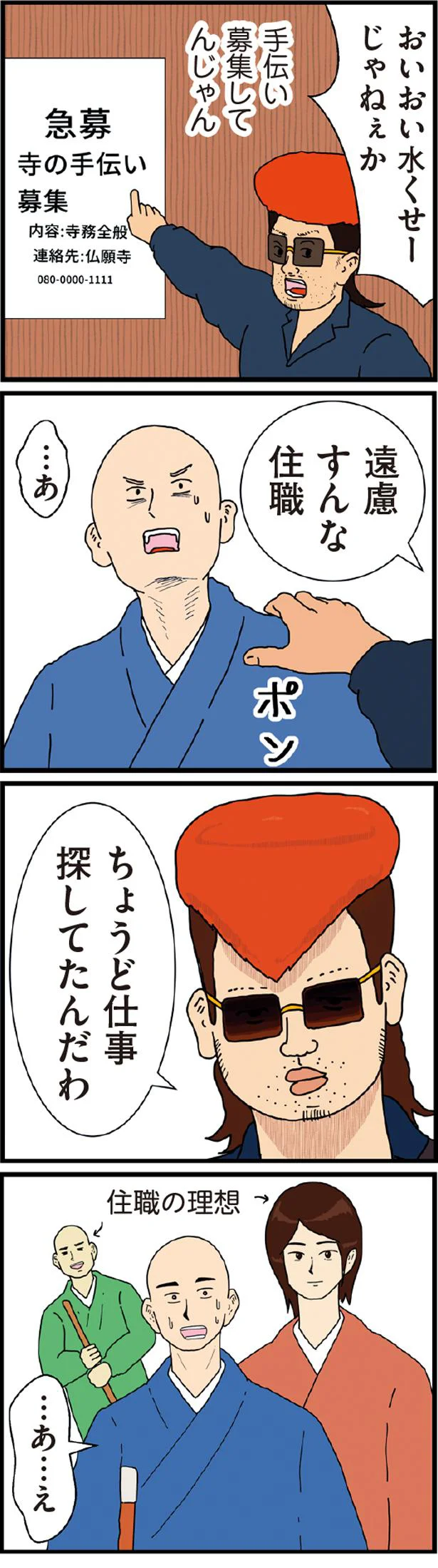おいおい水くせーじゃねぇか