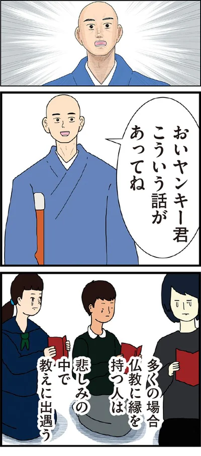 悲しみの中で教えに出遇う