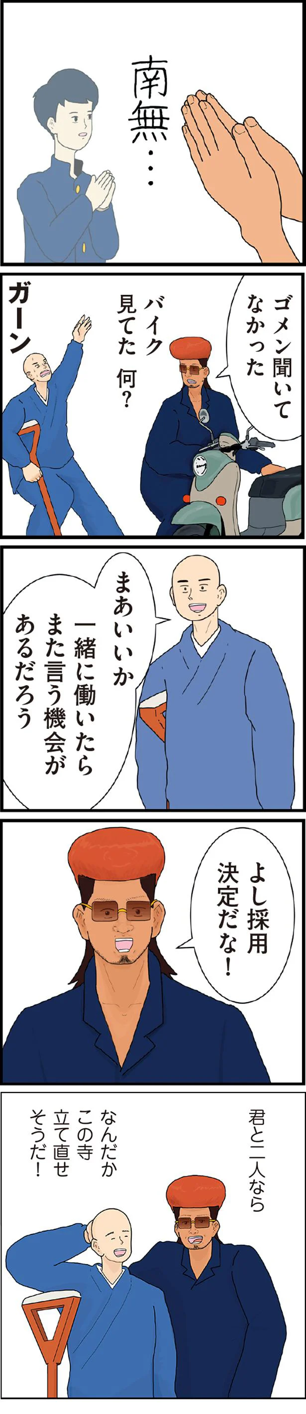 ゴメン聞いてなかった