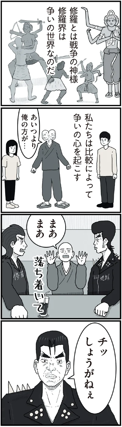 まあまあ