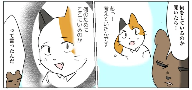 哲学的すぎて逆に考えさせられる。多分何も考えていない社員の誤魔化し方／働く！くよくよ犬（10）