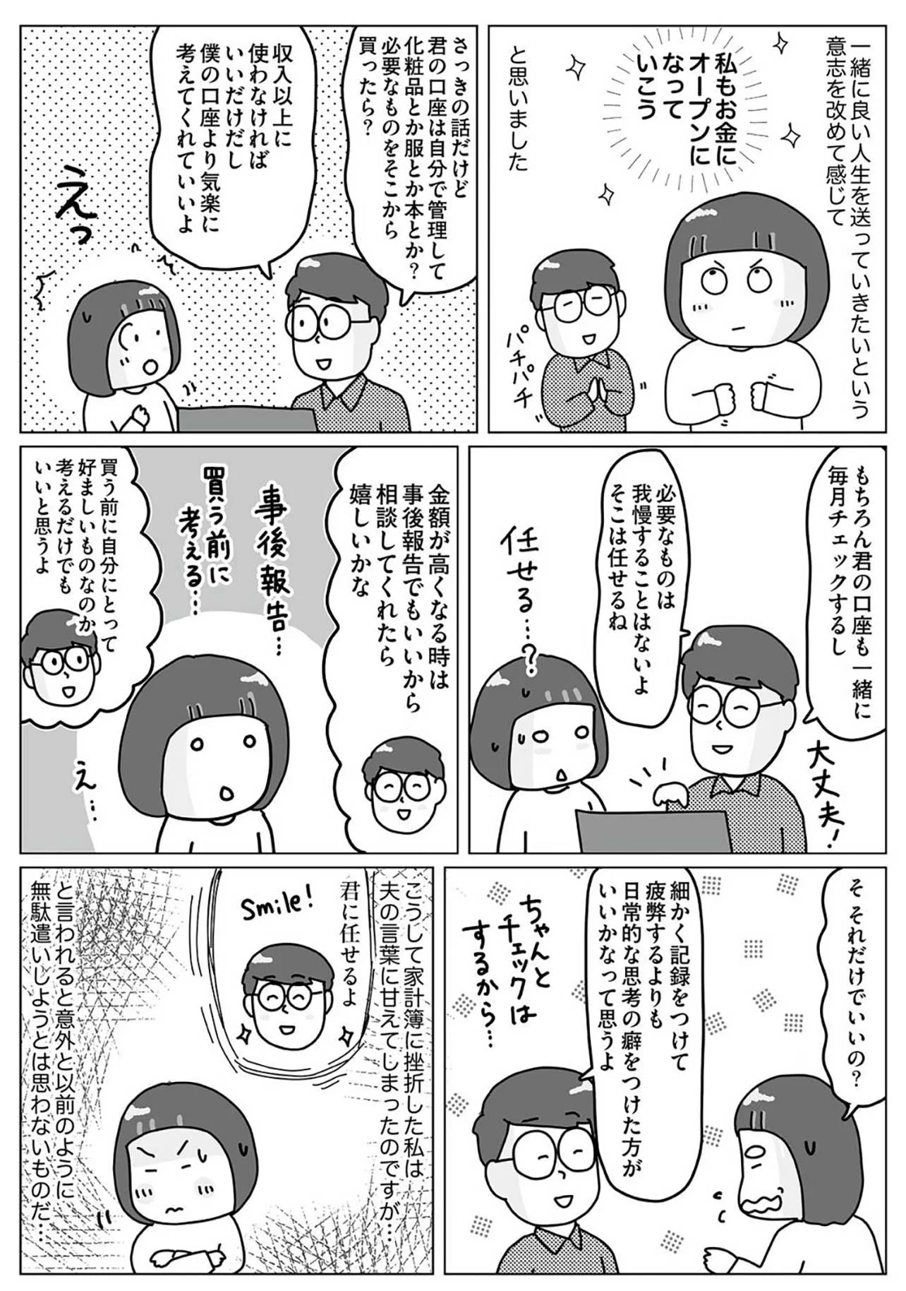 み香様確認ページ み香様確認ページ