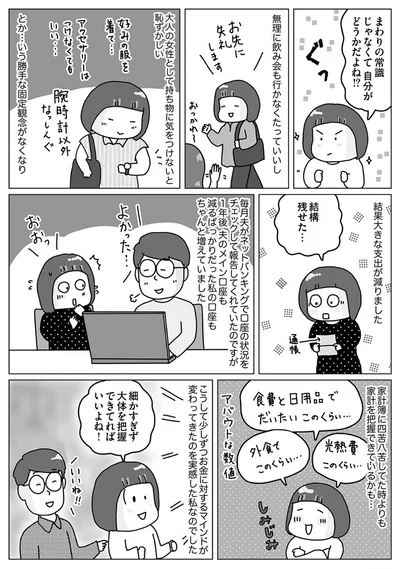 結構残せた...
