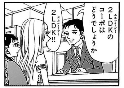 2LDKのコーポはどうでしょうか