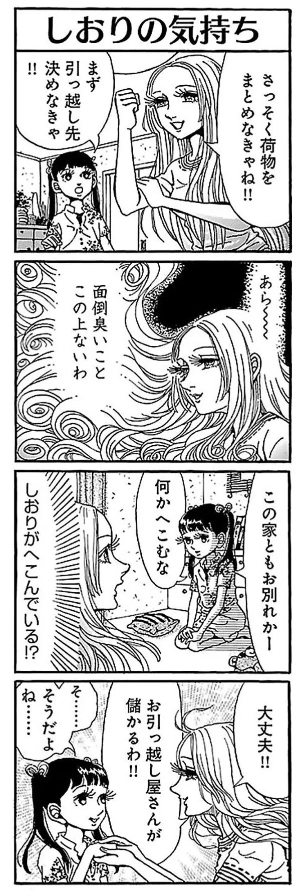 面倒臭いことこの上ないわ