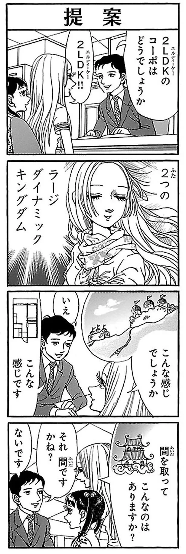 間を取ってこんなのはありますか？