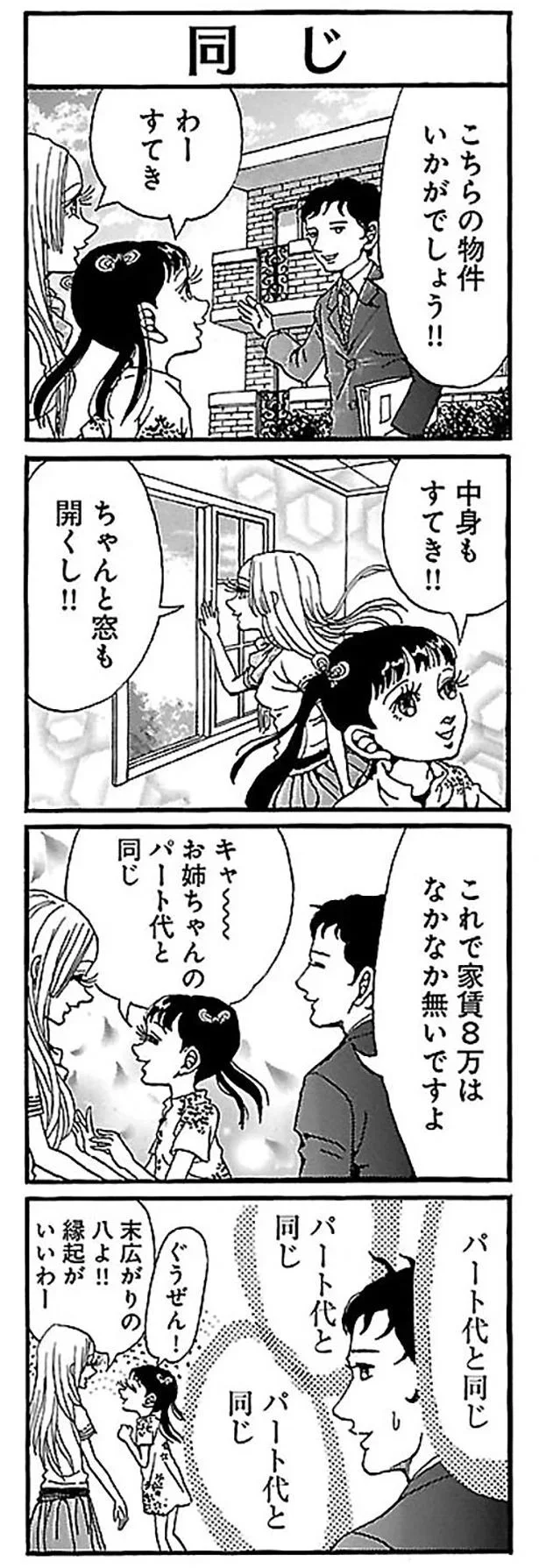 パート代と同じ