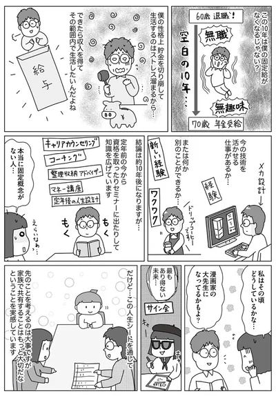 本当に固定観念のない人...