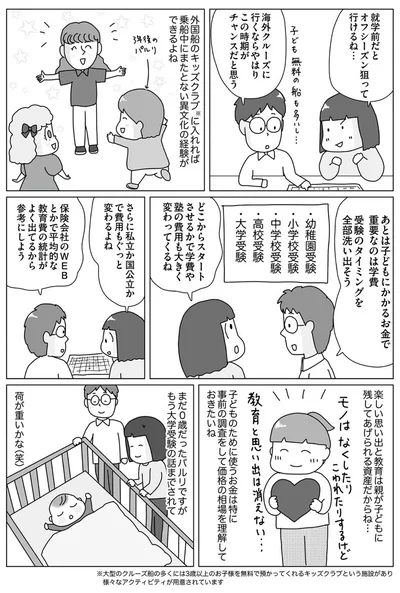  海外クルーズに行くならやはりこの時期がチャンスだと思う