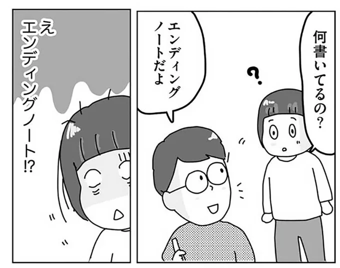 何を書いてるの?