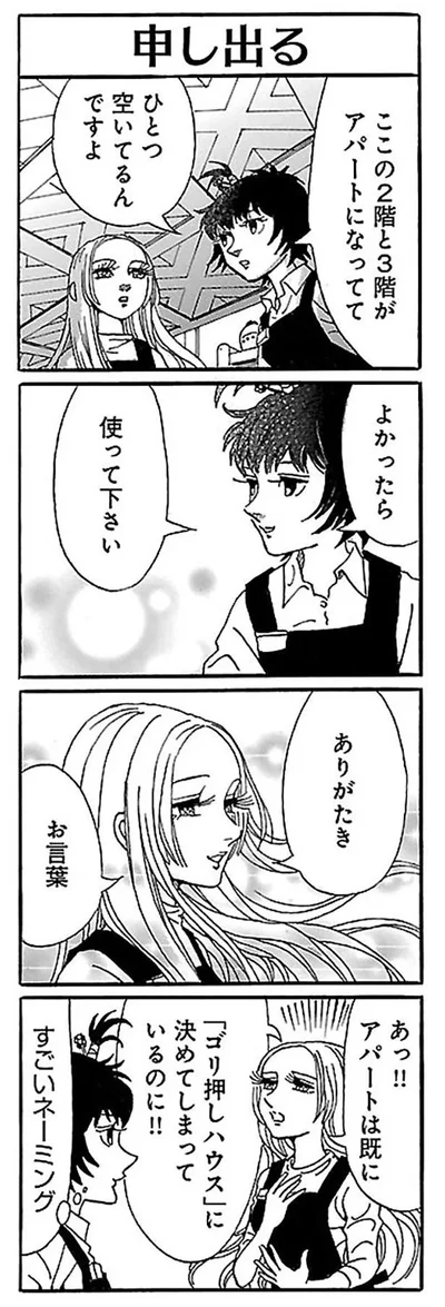 ありがたきお言葉